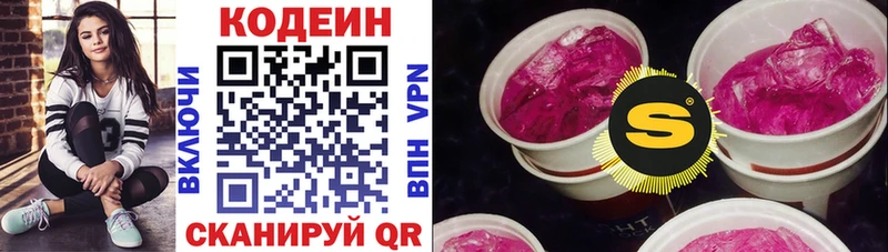 Codein Purple Drank сайты даркнета наркотические препараты Спасск-Дальний