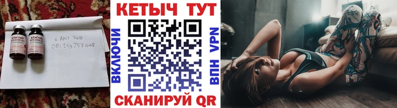Кетамин VHQ  Спасск-Дальний 