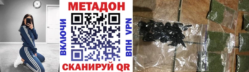 МЕТАДОН мёд купить наркотики сайты Спасск-Дальний